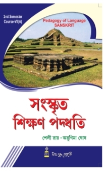 Language Sanskrit Sikshon Paddhati B Ed 2nd Sem Rita Publication