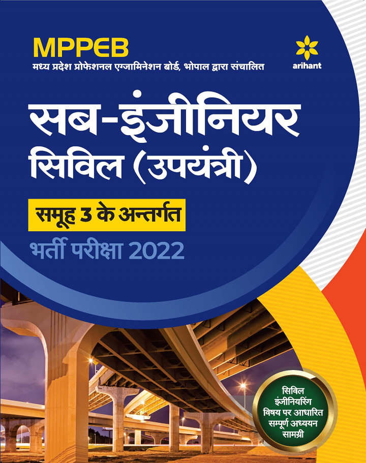 MPPEB Sub Engineer ELECTRICAL Upyantri Samuh 3 ke Antargat Bharti Pariksha 2022