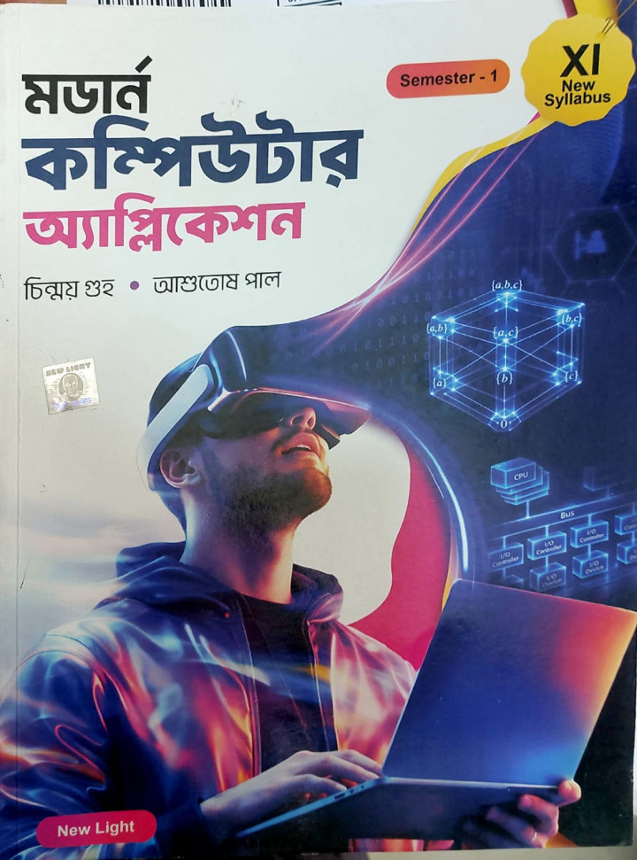 Modern Computer Application Class 11 Semester 1 By Chinmoy Guha