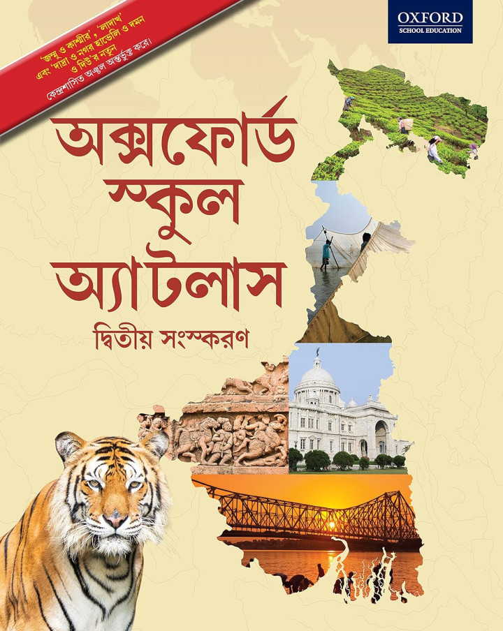 OXFORD SCHOOL ATLAS BENGALI 2ND EDITION