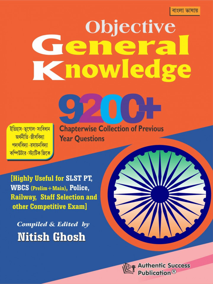 Objective General Knowledge 9200+ MCQ by Nitish Ghosh