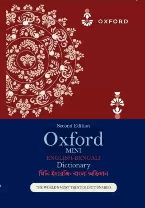 Oxford Mini English-Bengali Dictionary by Oxford University Press