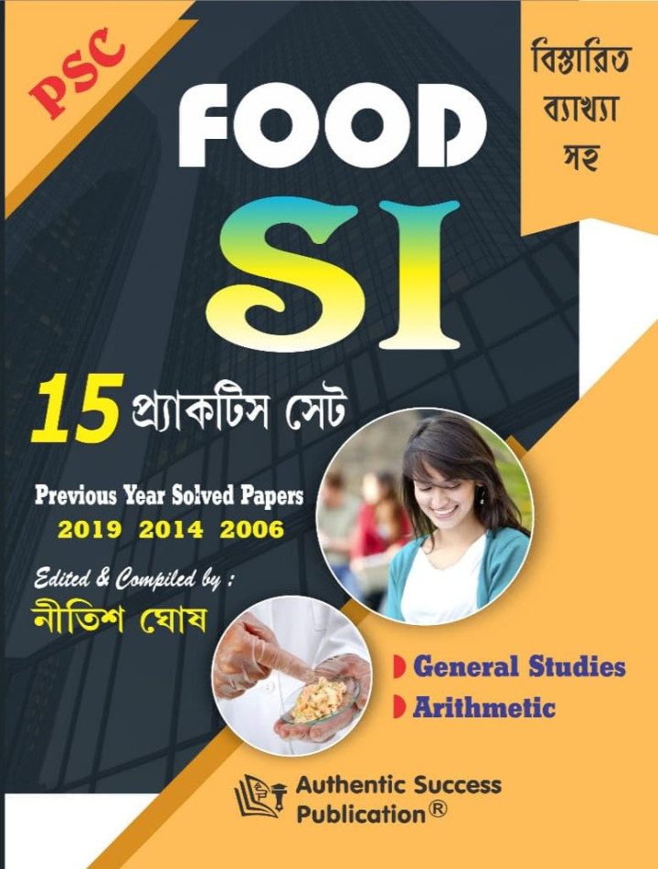 PSC Food SI 15 Practice Set by Nitish Ghosh