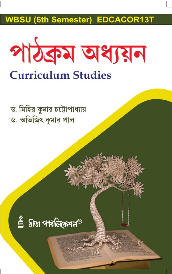Pathakram Adhyayan(Curriculum Studies) (Hons) (WBSU 6th Sem)