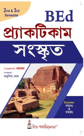 Practicum Sanskrit B Ed 2nd 3rd Sem Rita Publication
