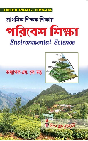 Prathamik Sikshak Sikshay Paribesh Siksha Dutta 1st Year Rita Publication
