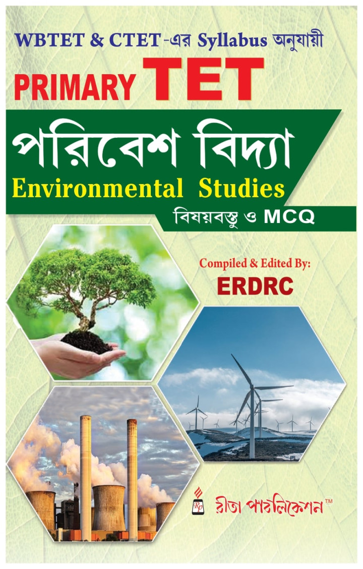 Primary TET Examination Environmental Studies with MCQ 2023
