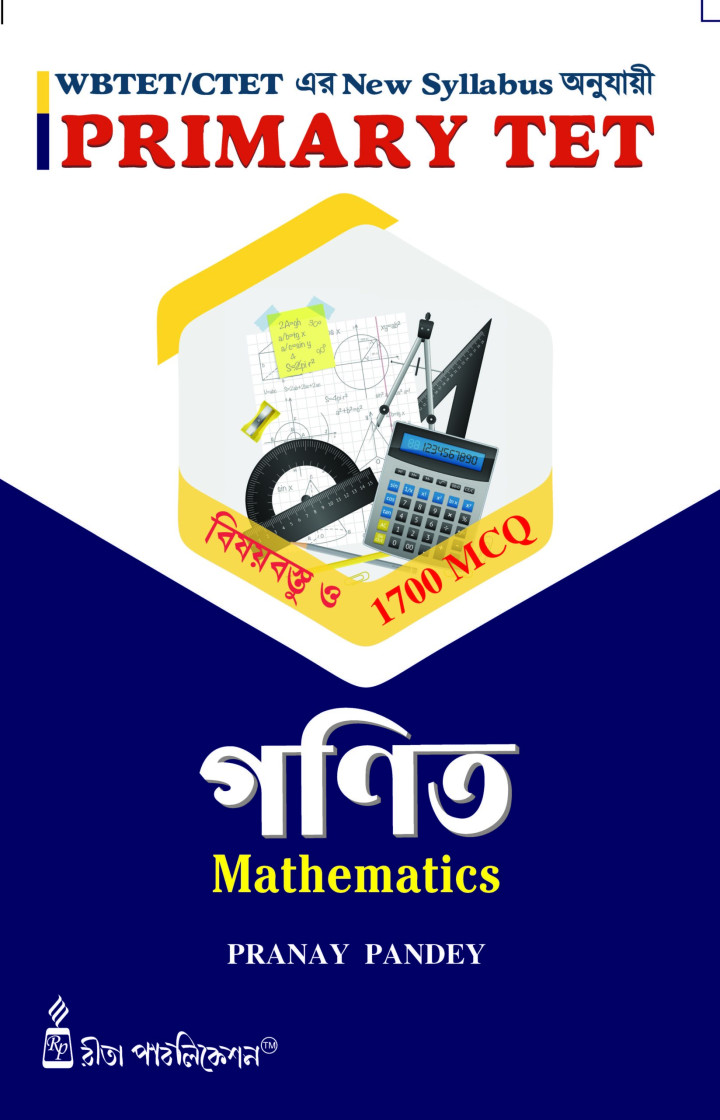 Primary TET Mathematics By  Mr Pranay Pandey