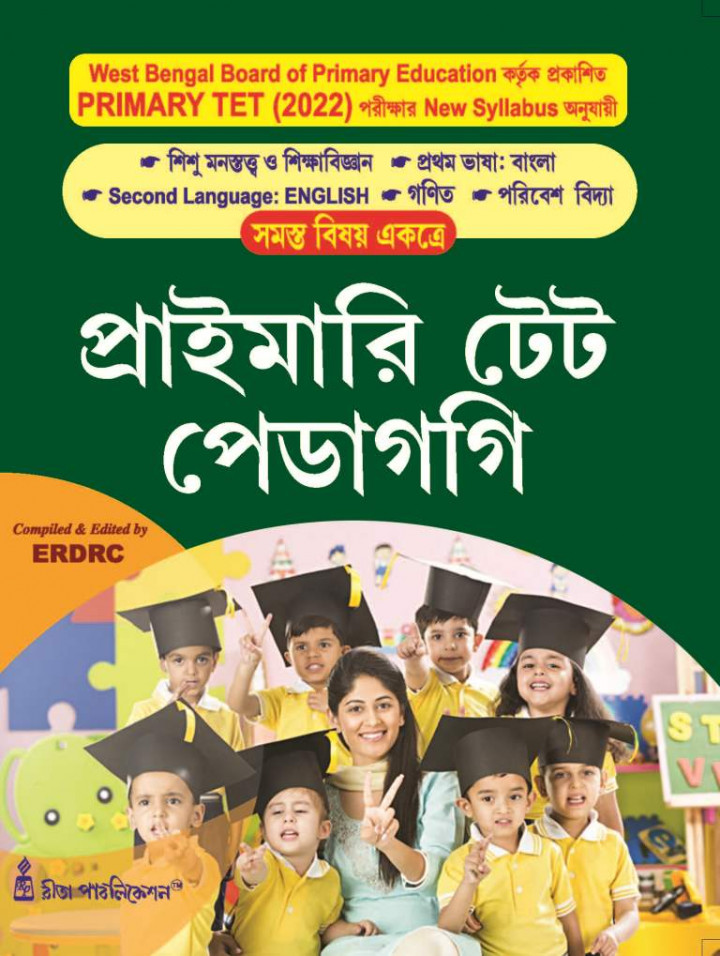 Primary TET Pedagogy (Bengali Version) 2023-2024