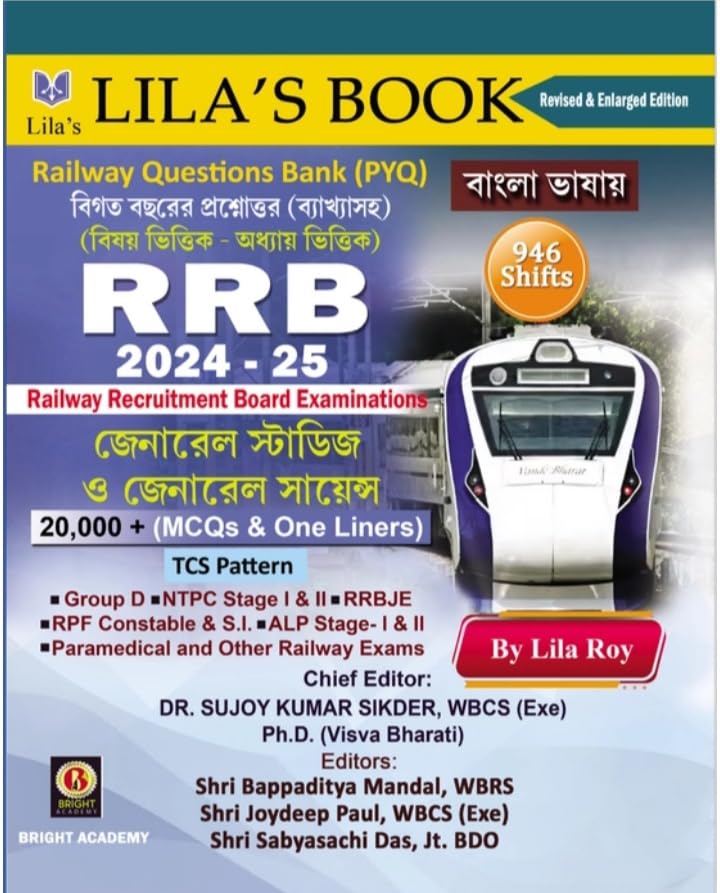 RRB General Studies and General Science 20000 plus s MCQs by Lila Roy