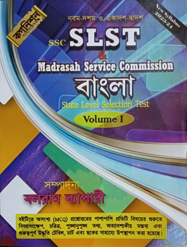 SLST BANGLA By BOLORAM BYAPARI