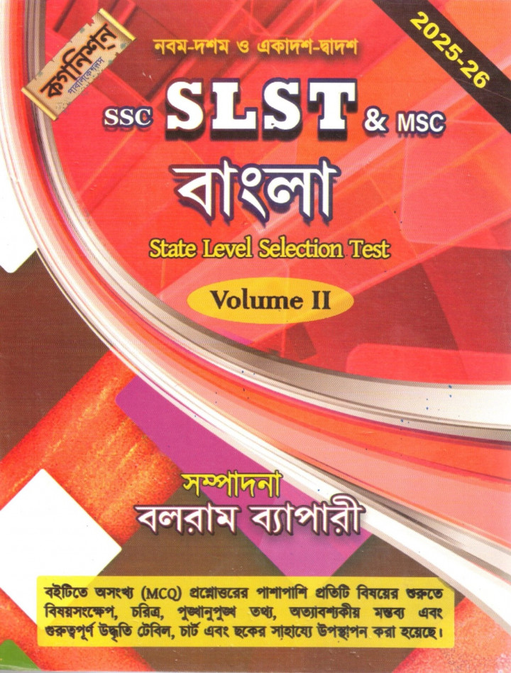 SLST BANGLA Volume-2 By BOLORAM BYAPARI