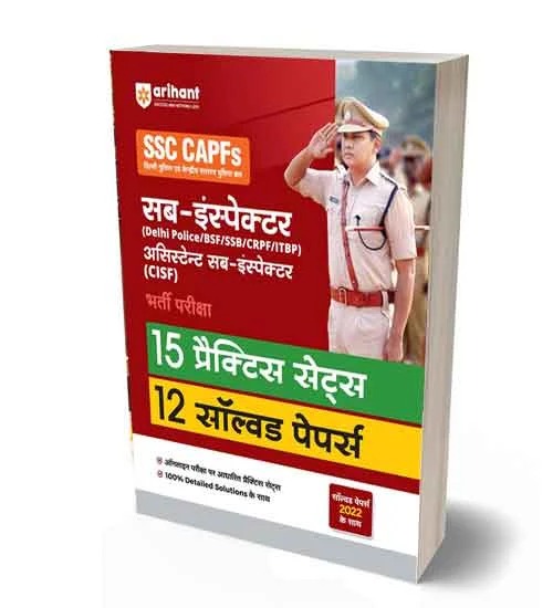 SSC CAPFs Sub Inspector and Assistant Sub Inspector Practice Sets Hindi 2023