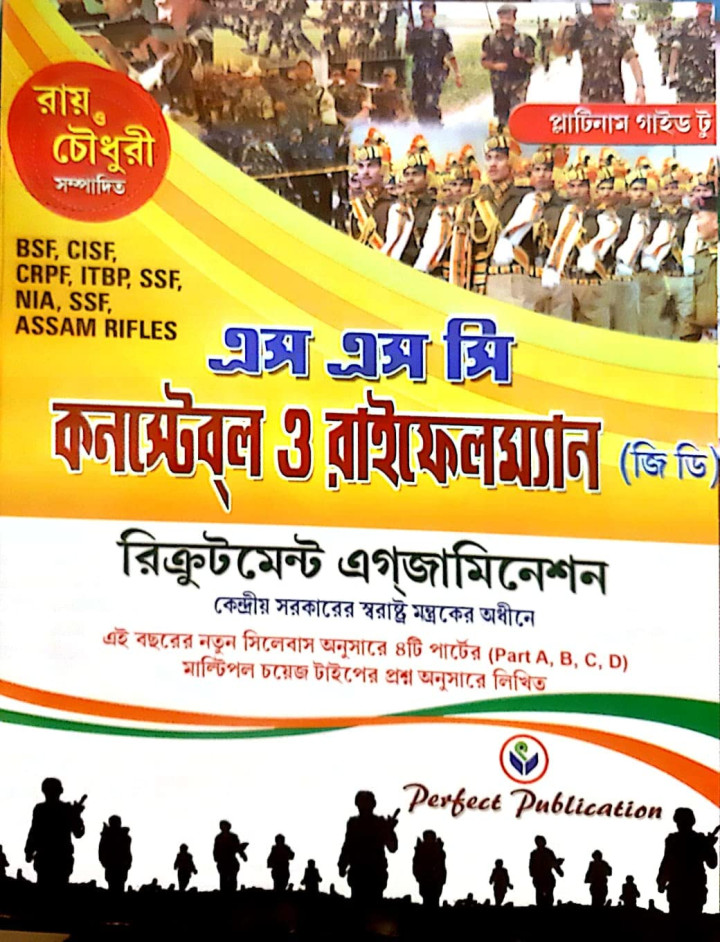 SSC CONSTABLE & RIFLEMAN (GD)Bengali Version By Roy & Choudary