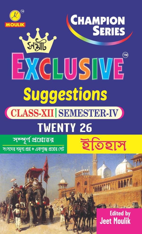 Samrat Exclusive History Suggestions class 12 Sem 4th