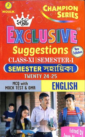 Samrat Exclusive Suggestions English Class 11 Semester 1