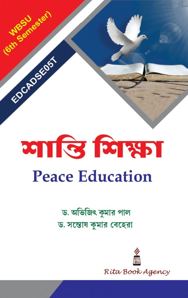 Santi Siksha (Peace Education) (WBSU Hons 6th Sem)