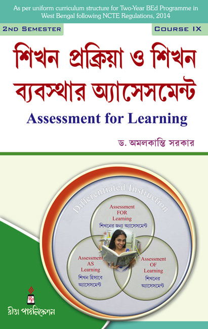 Shikhon Prokriya o Shikhon Babosthar Assessment A K Sarkar  B Ed 2nd Semester Rita Publication