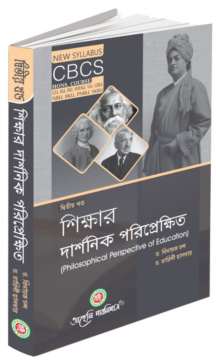 Sikkhae Darshonik Poriprekhit (Part-2) Aaheli Publishers