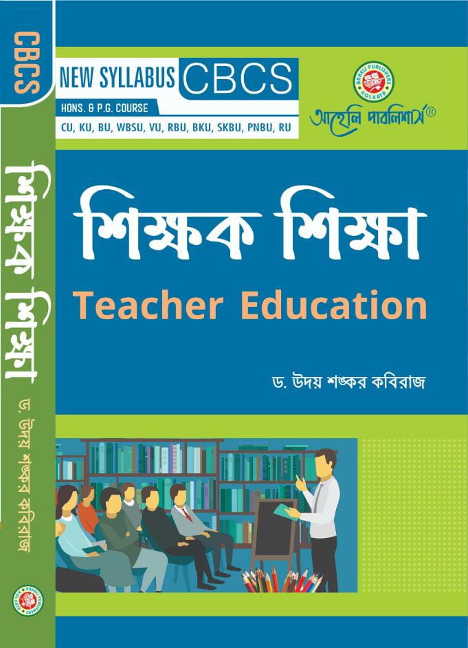 Sikkhak o Sikkha Aaheli Publishers