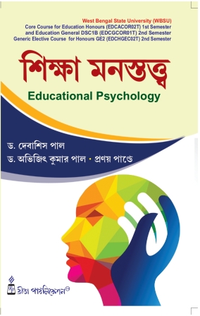 Siksha Manastattwa S U 1st Sem Educational Psychology Hons Gen