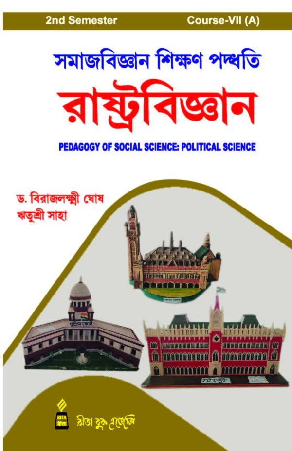 Social Science Samaj Bigyan Paddhati Rashtrabigyan B Ed 2nd Sem Rita Publication
