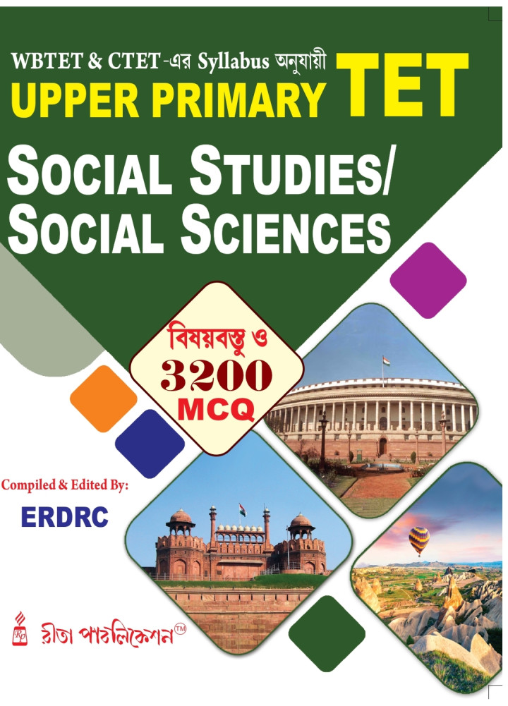 Social Studies Social Science Upper Primary TET