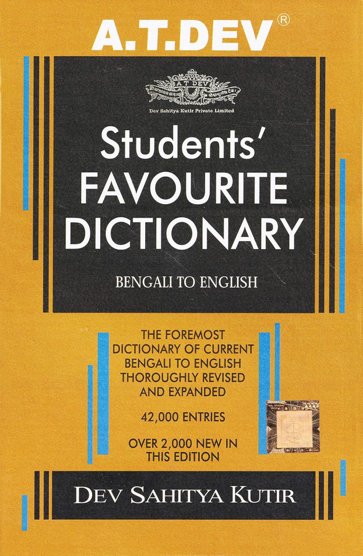 Students Favourite Dictionary Bengali to English by A T DEV