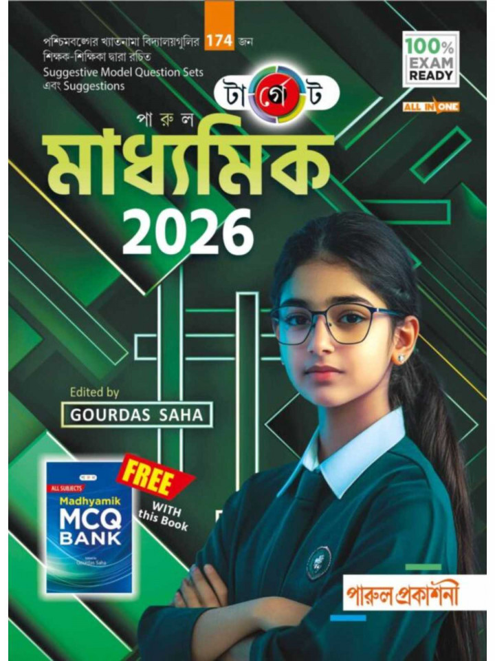 TARGET MADHYAMIK 2026 By Gourdas Saha (BENGALI VERSION)