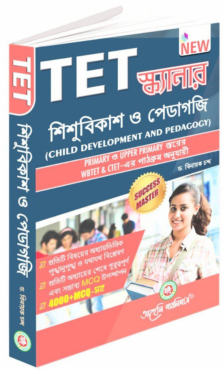 TET Scanner Child Development and Pedagogy 2023