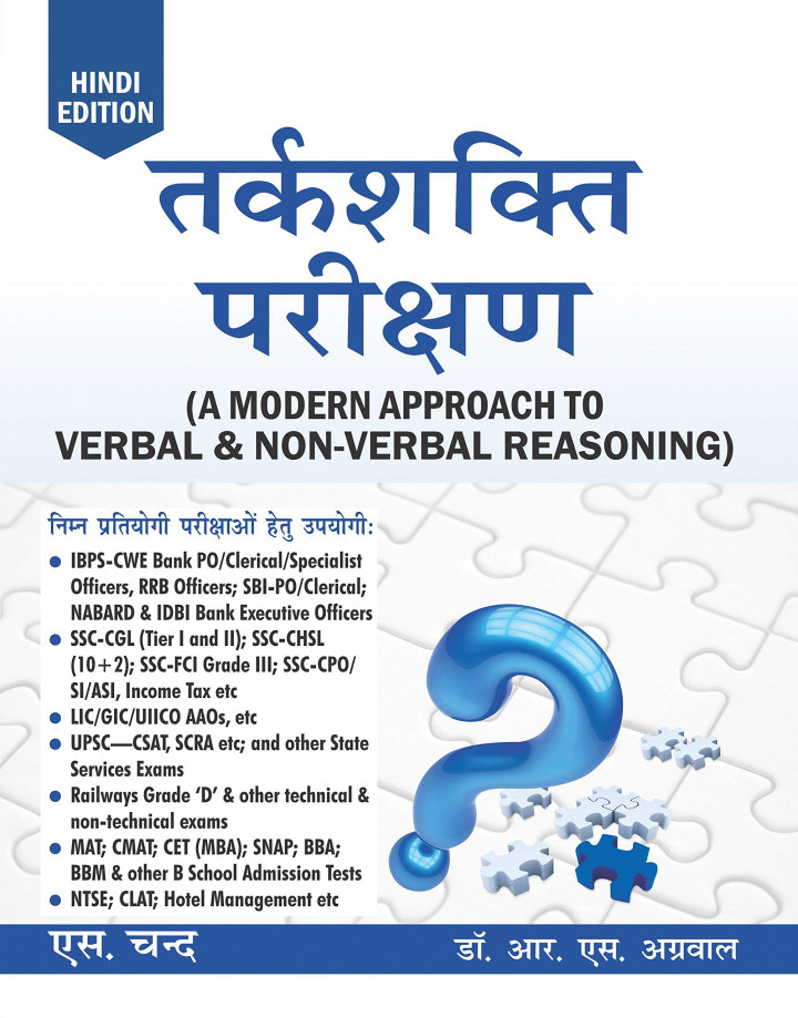 Tarkshakti Parikshan A Modern Approach to Verbal and Non Verbal Reasoning Hindi