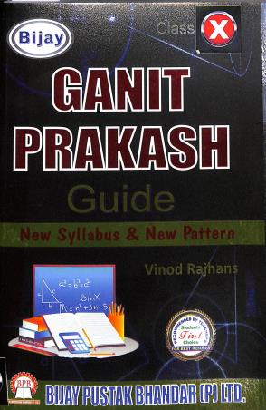 WBBSE Mathematics – Bijay Guide to Ganit Prakash Class-X (English Version)