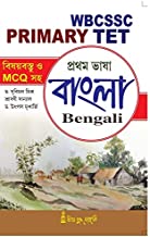 WBCSSC Primary TET 1st Laguage Bengali With MCQ Rita Publication 2023