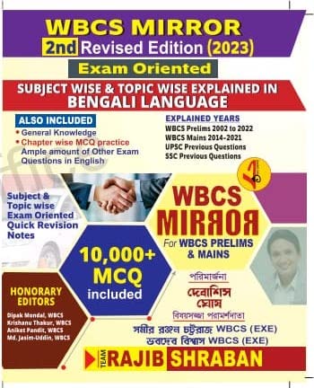 WBCS MIRROR (Prelims + Mains)Bengali Version By Rajib Shraban 2023