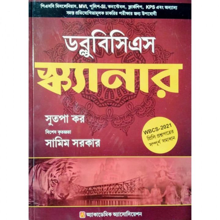 WBCS Scanner by Sutapa Kar Bengali Version
