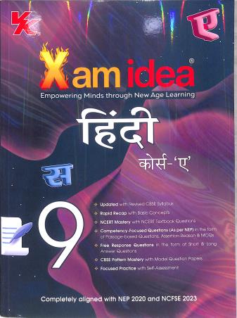 Xam Idea Hindi Course A CBSE Class 9