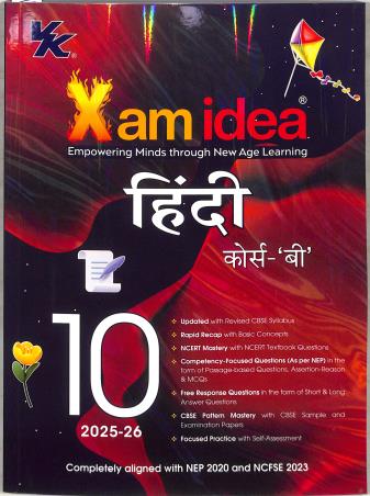 Xam Idea Hindi Course B CBSE Class 10