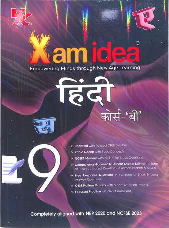 Xam Idea Hindi Course B CBSE Class 9