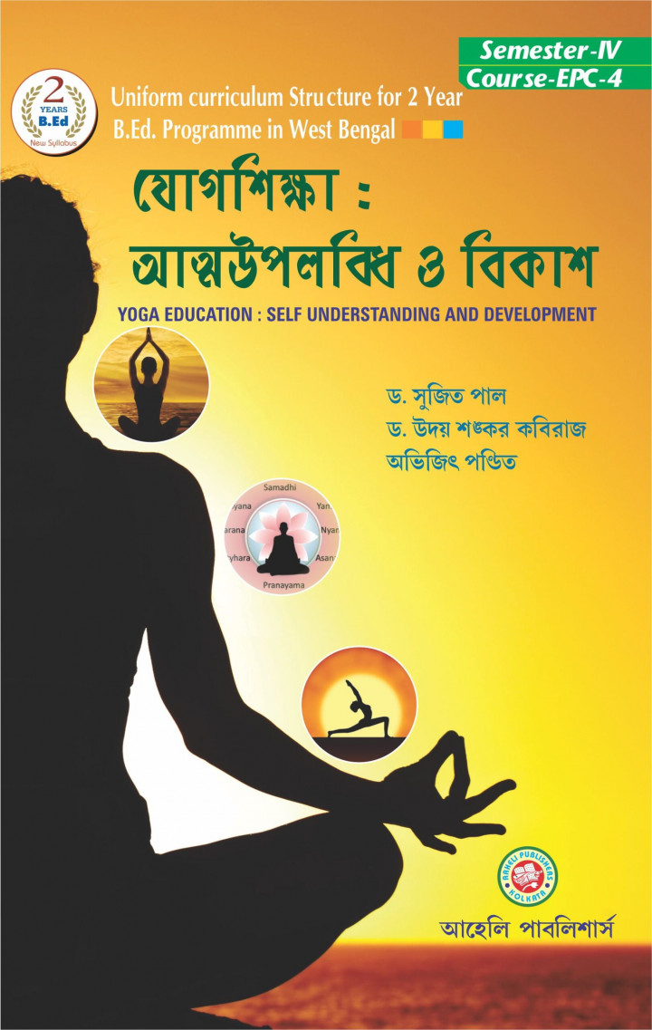 Yoga Education Self Understanding and Development Bengali Version 4th Sem  Aaheli Publication