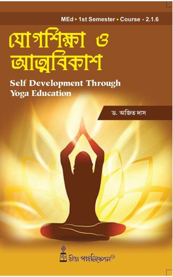 Yogasiksha O Atmobikash Med 1st sem By Ajit Das