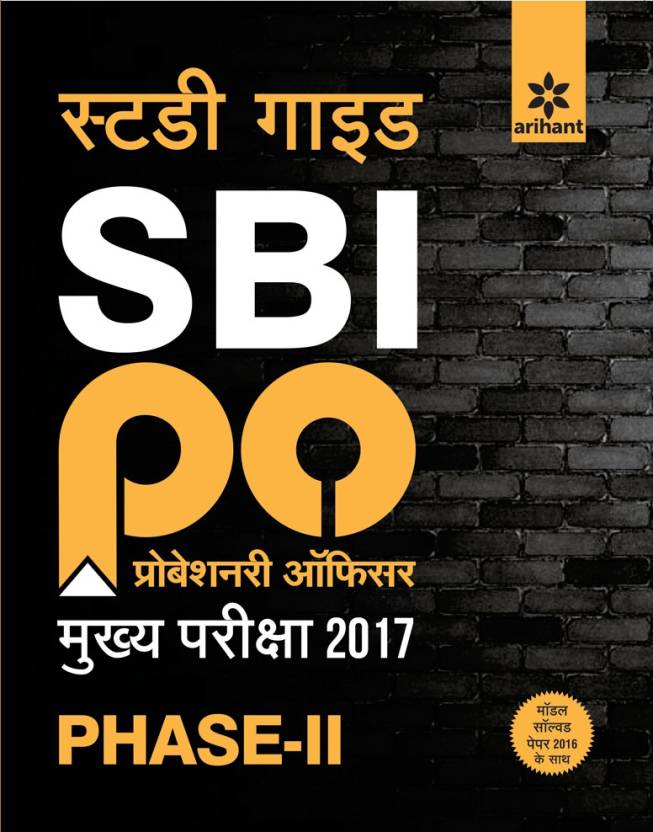 SBI PO PHASE II Mukhya Pariksha (Hindi Paperback Arihant Experts) 2023