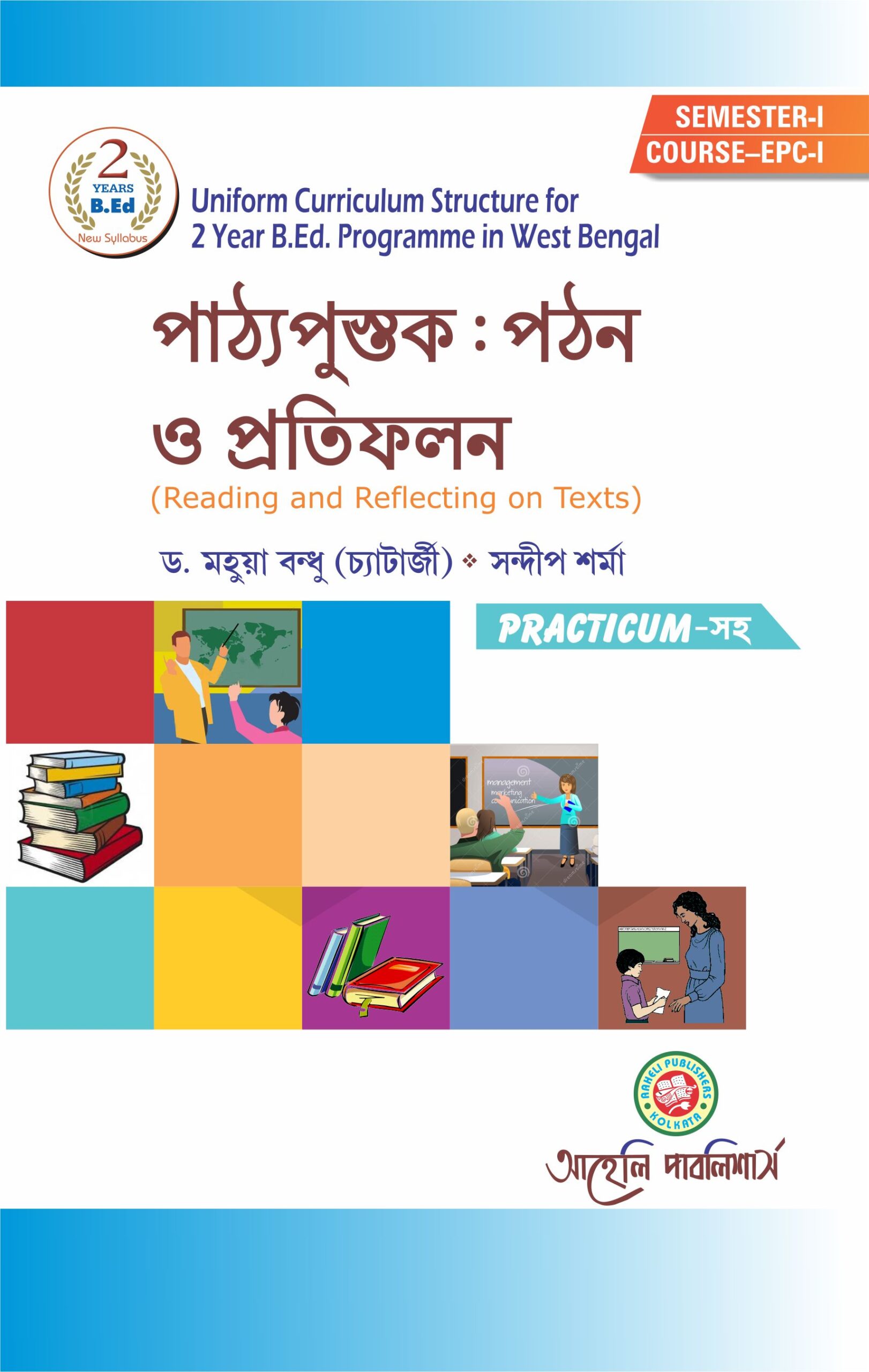 Patthopustak Pathan O Pratiphalan 1st sem - Bengali Version