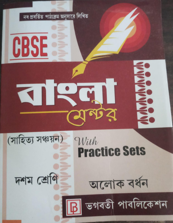cbse 2nd language class 10 bengali practice sets and project