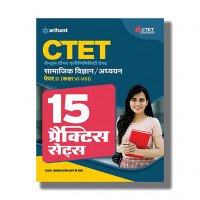 15 Practice Sets CTET Samajik Addhyyan Paper 2 for Class 6 to 8