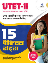15 Practice Sets UTET 2 Class 6 to 8 Maths and Science