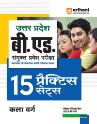 15 Practice sets UP B ed JEE Kala varg for 2023-24 Exam
