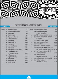 Objective General Knowledge 9200+ MCQ by Nitish Ghosh