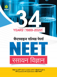 34 YEARS Solved NEET Rasayan Vigyan