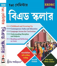 BEd Scholar 1st Semester Bengali Version Rita Publication