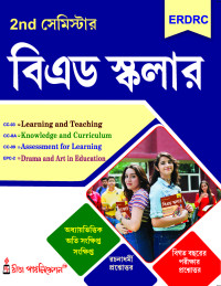 BEd Scholar 2nd Semester Bengali Version Rita Publication
